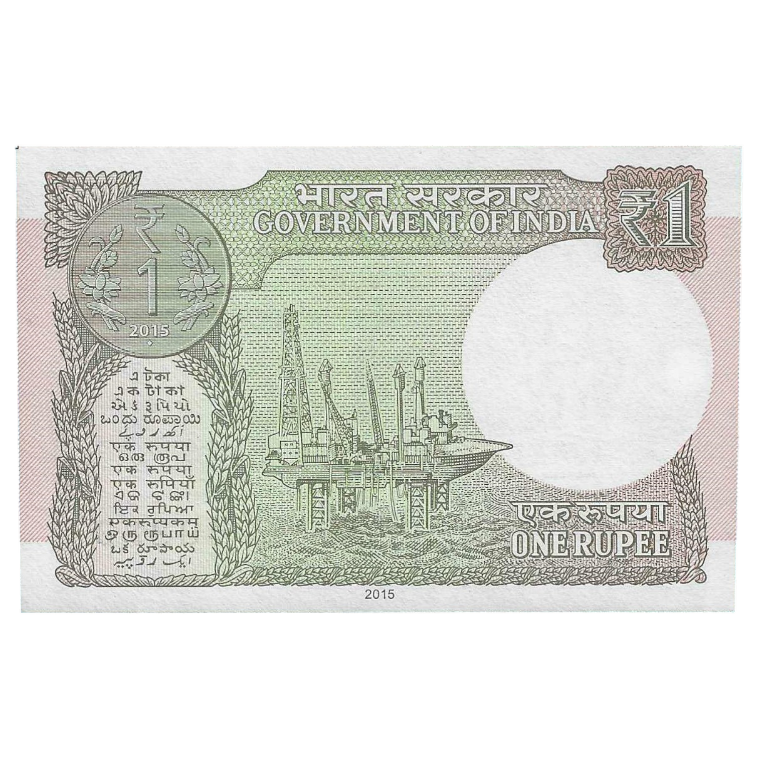 A-60 ~ 1 RUPEE NOTE ~ R MEHRISHI ~ 2015 ~ INSET "L" ~ PREFIX "A" ~ DATE : 24th MARCH 79 - Image 2