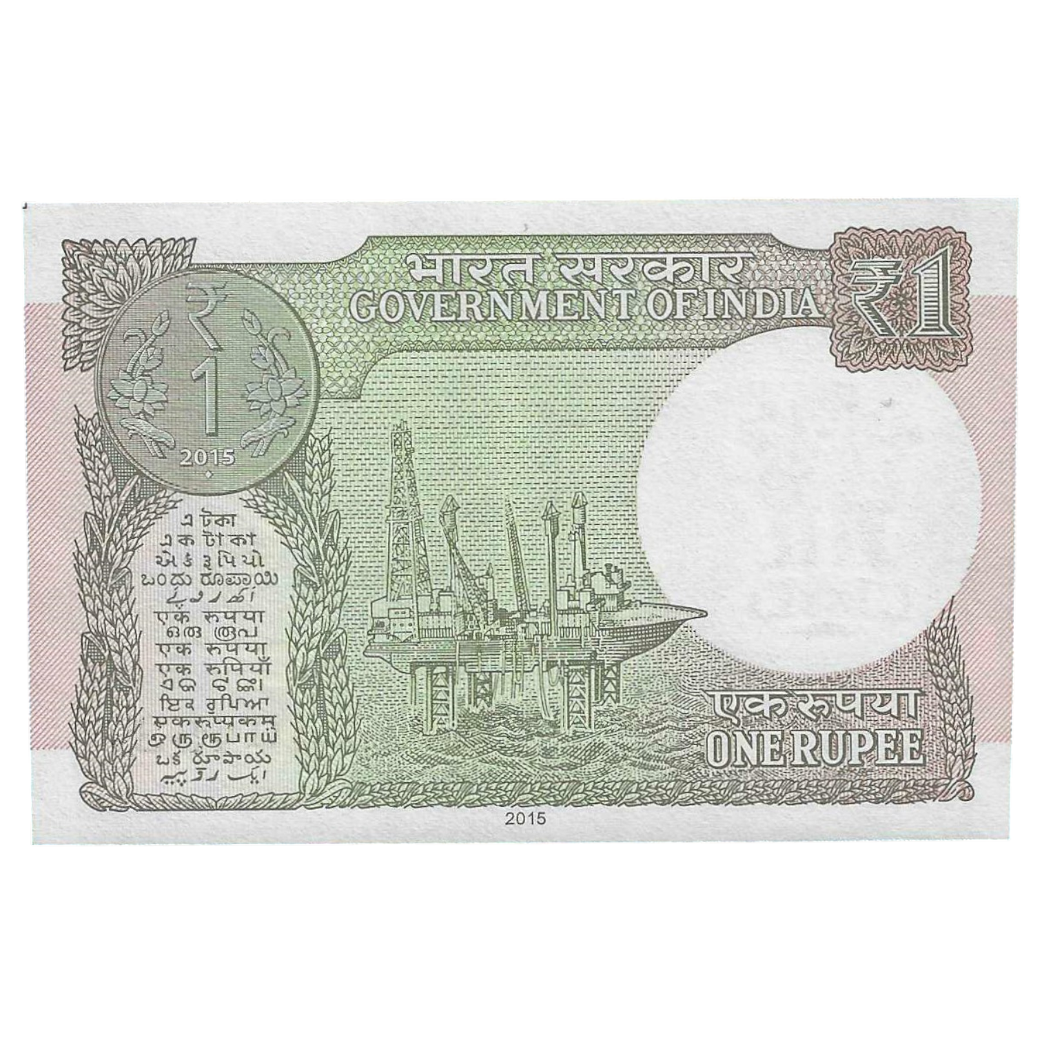 A-60 ~ 1 RUPEE NOTE ~ R MEHRISHI ~ 2015 ~ INSET "L" ~ PREFIX "A" ~ DATE : 24th APRIL 52 - Image 2
