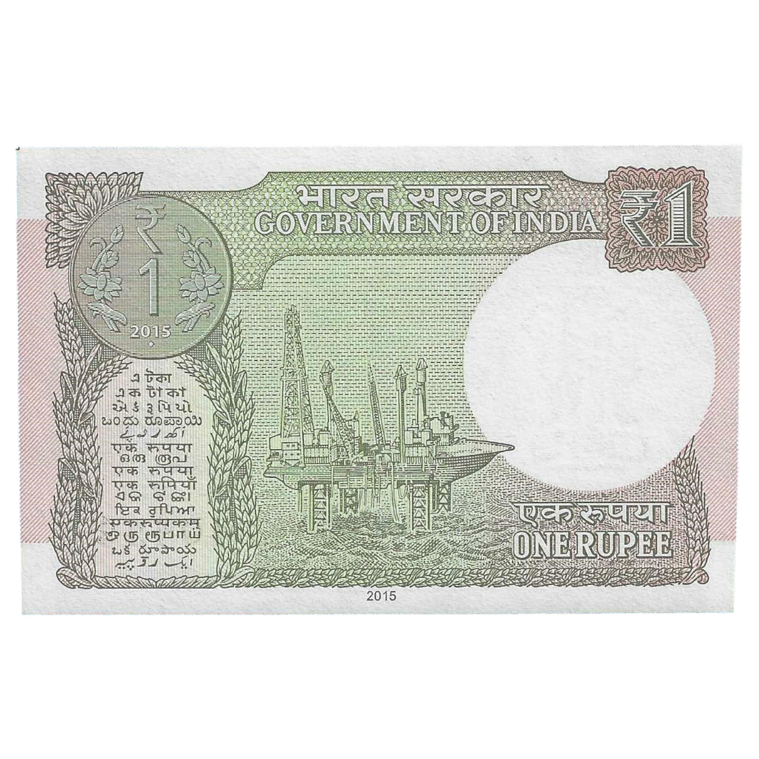A-60 ~ 1 RUPEE NOTE ~ R MEHRISHI ~ 2015 ~ INSET "L" ~ PREFIX "A" ~ DATE : 24th APRIL 53 - Image 2