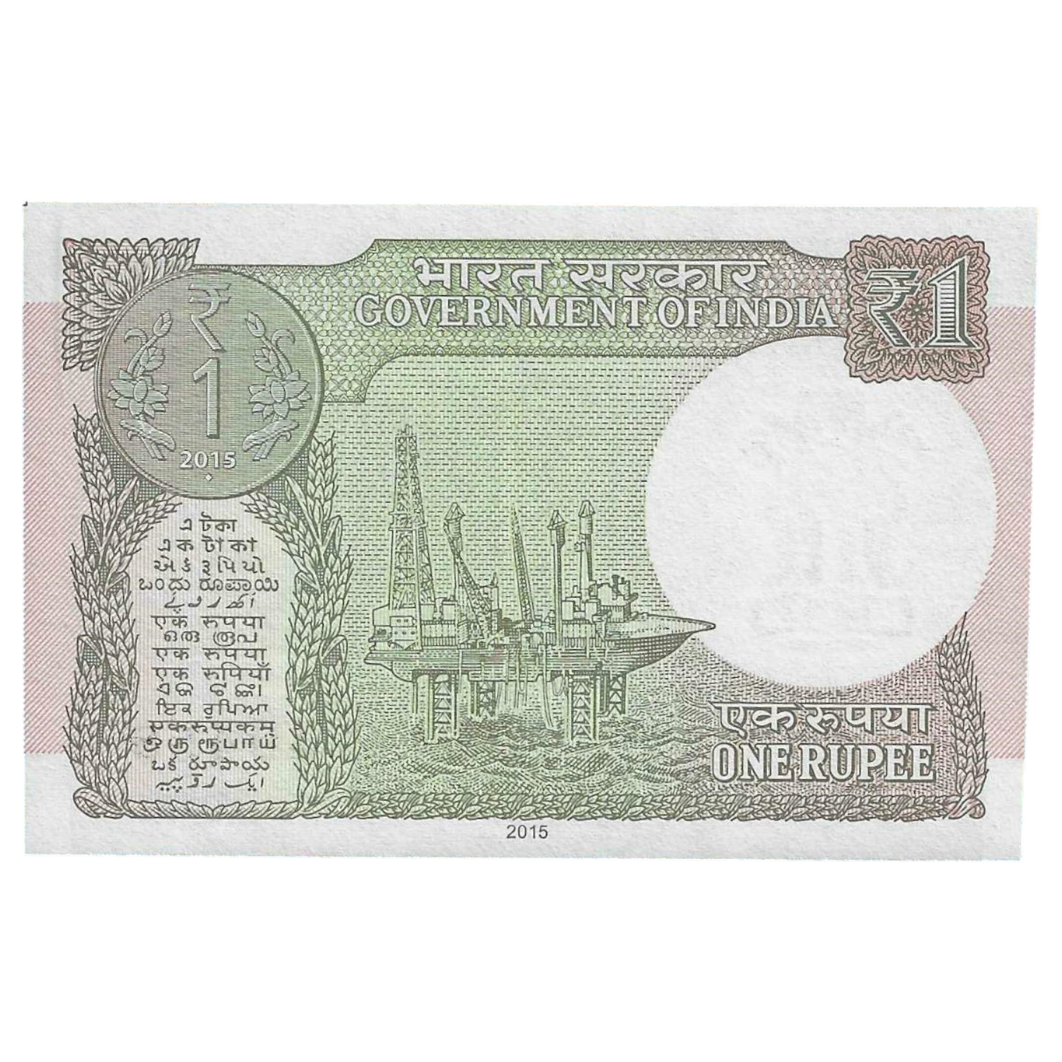 A-60 ~ 1 RUPEE NOTE ~ R MEHRISHI ~ 2015 ~ INSET "L" ~ PREFIX "A" ~ DATE : 24th APRIL 58 - Image 2