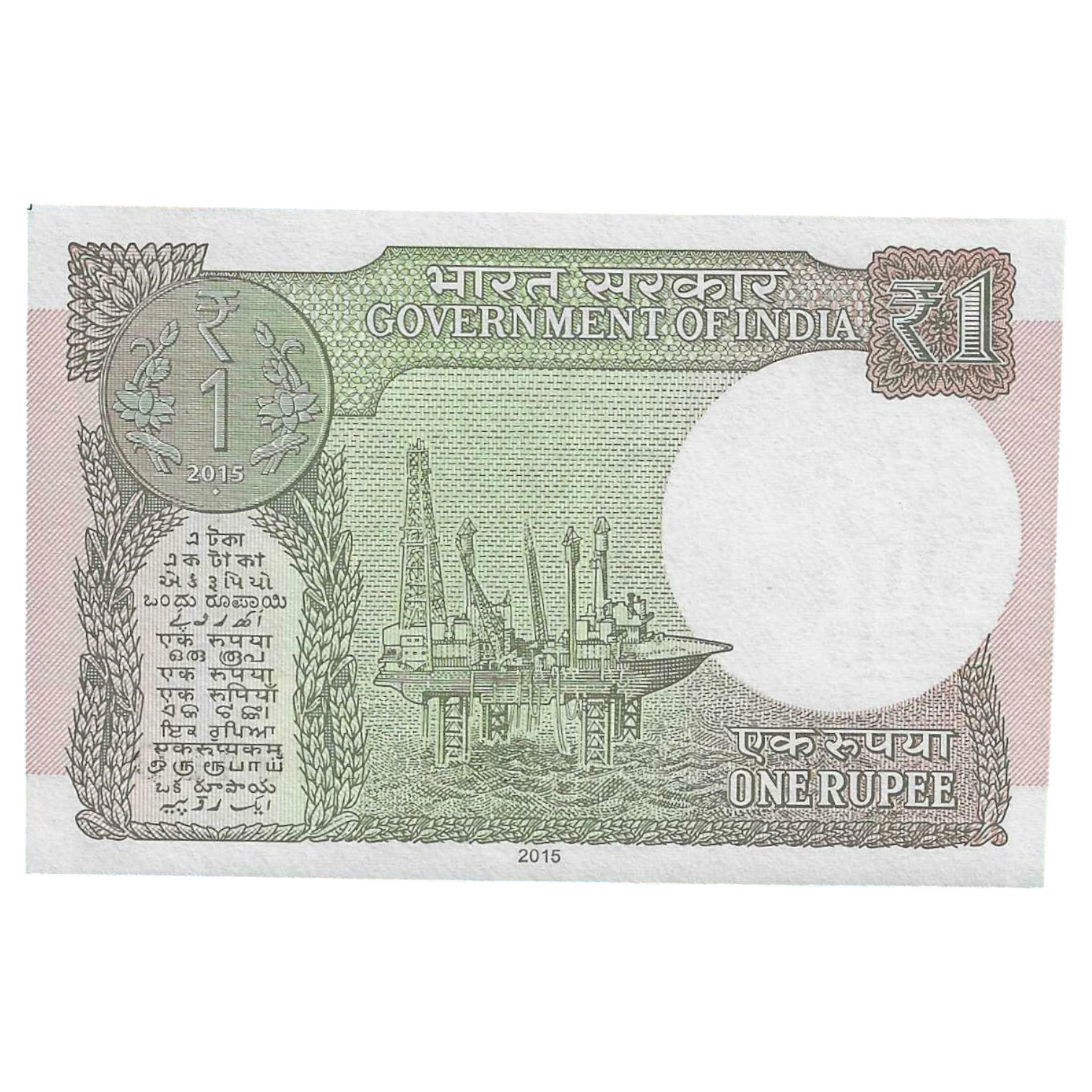 A-60 ~ 1 RUPEE NOTE ~ R MEHRISHI ~ 2015 ~ INSET "L" ~ PREFIX "A" ~ DATE : 24th APRIL 59 - Image 2