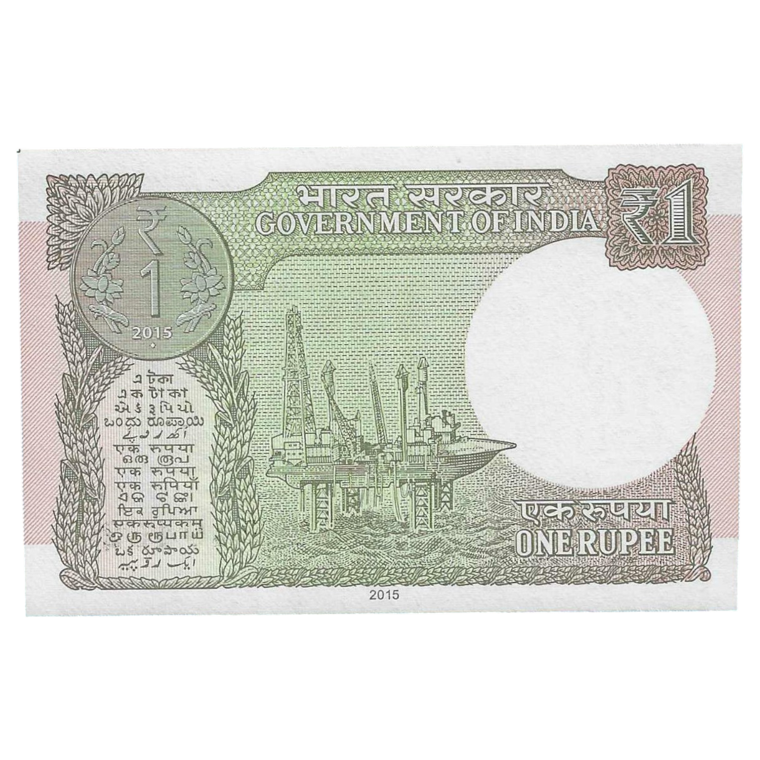 A-60 ~ 1 RUPEE NOTE ~ R MEHRISHI ~ 2015 ~ INSET "L" ~ PREFIX "A" ~ DATE : 24th APRIL 61 - Image 2