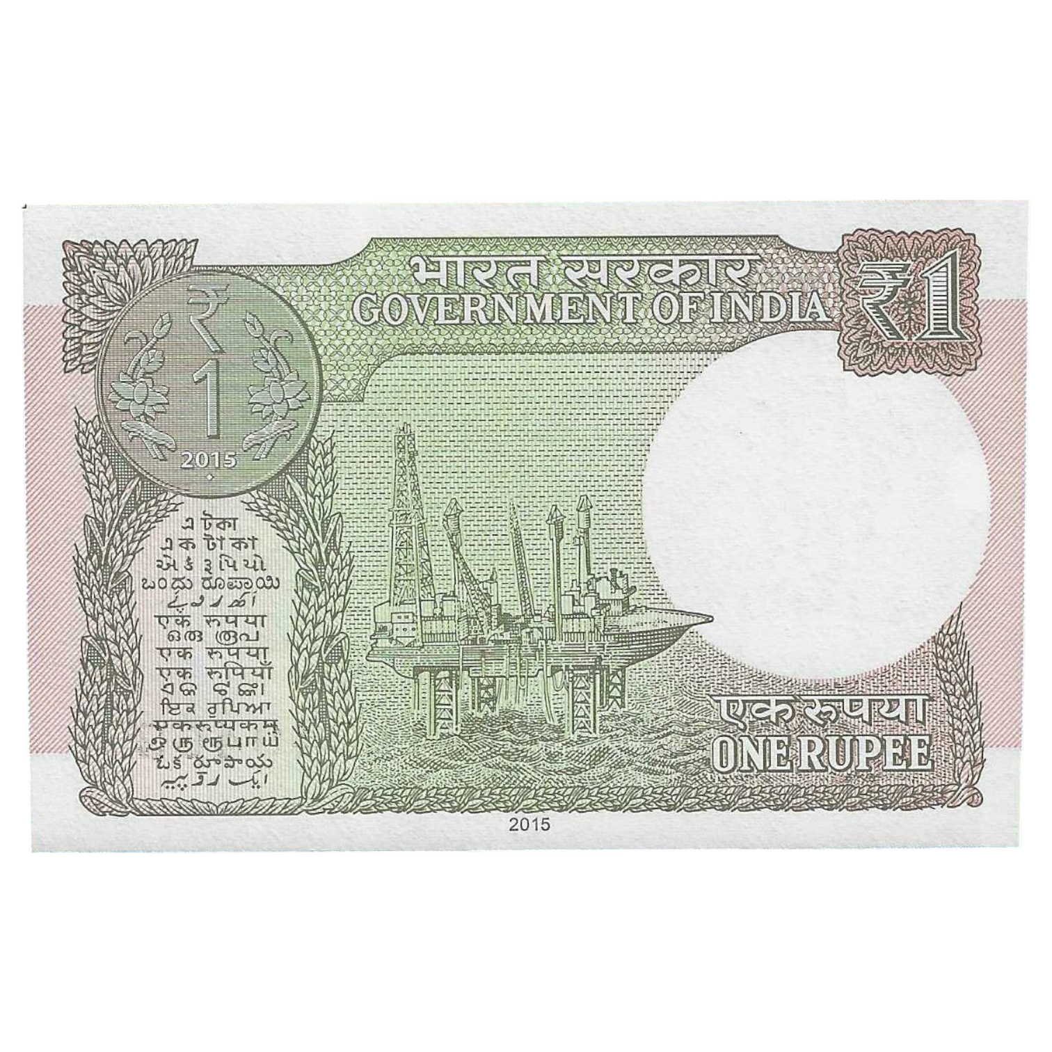 A-60 ~ 1 RUPEE NOTE ~ R MEHRISHI ~ 2015 ~ INSET "L" ~ PREFIX "A" ~ DATE : 24th APRIL 62 - Image 2