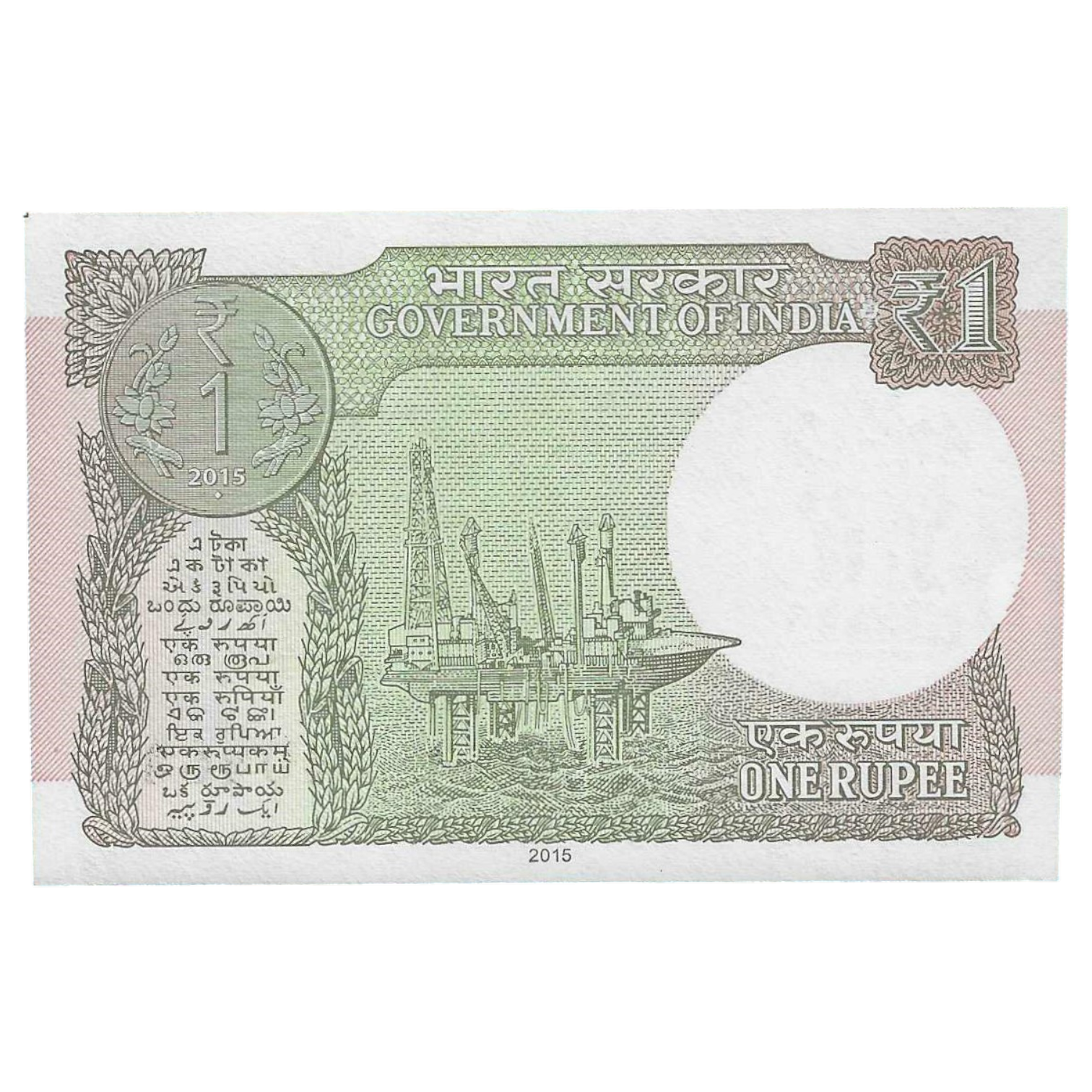 A-60 ~ 1 RUPEE NOTE ~ R MEHRISHI ~ 2015 ~ INSET "L" ~ PREFIX "A" ~ DATE : 24th APRIL 63 - Image 2
