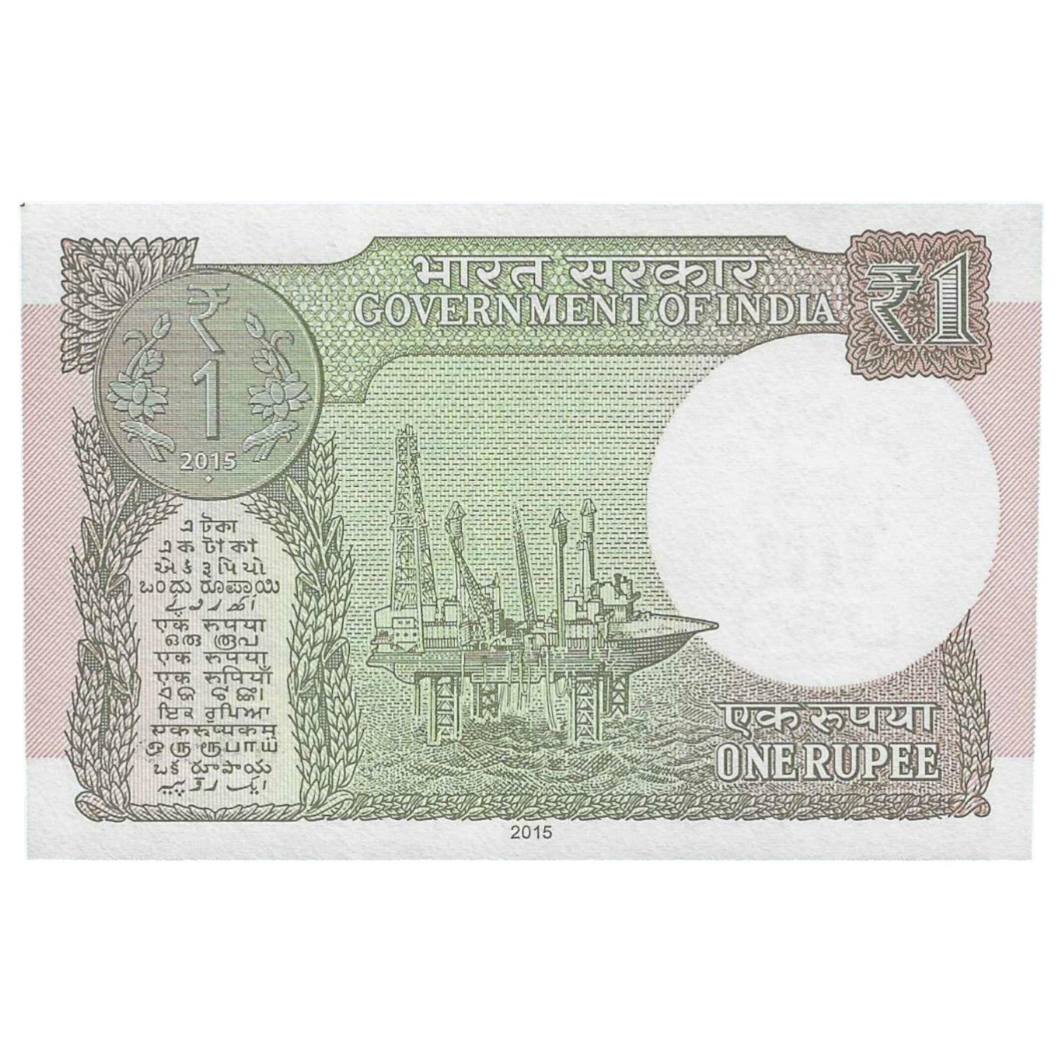 A-60 ~ 1 RUPEE NOTE ~ R MEHRISHI ~ 2015 ~ INSET "L" ~ PREFIX "A" ~ DATE : 24th APRIL 97 - Image 2