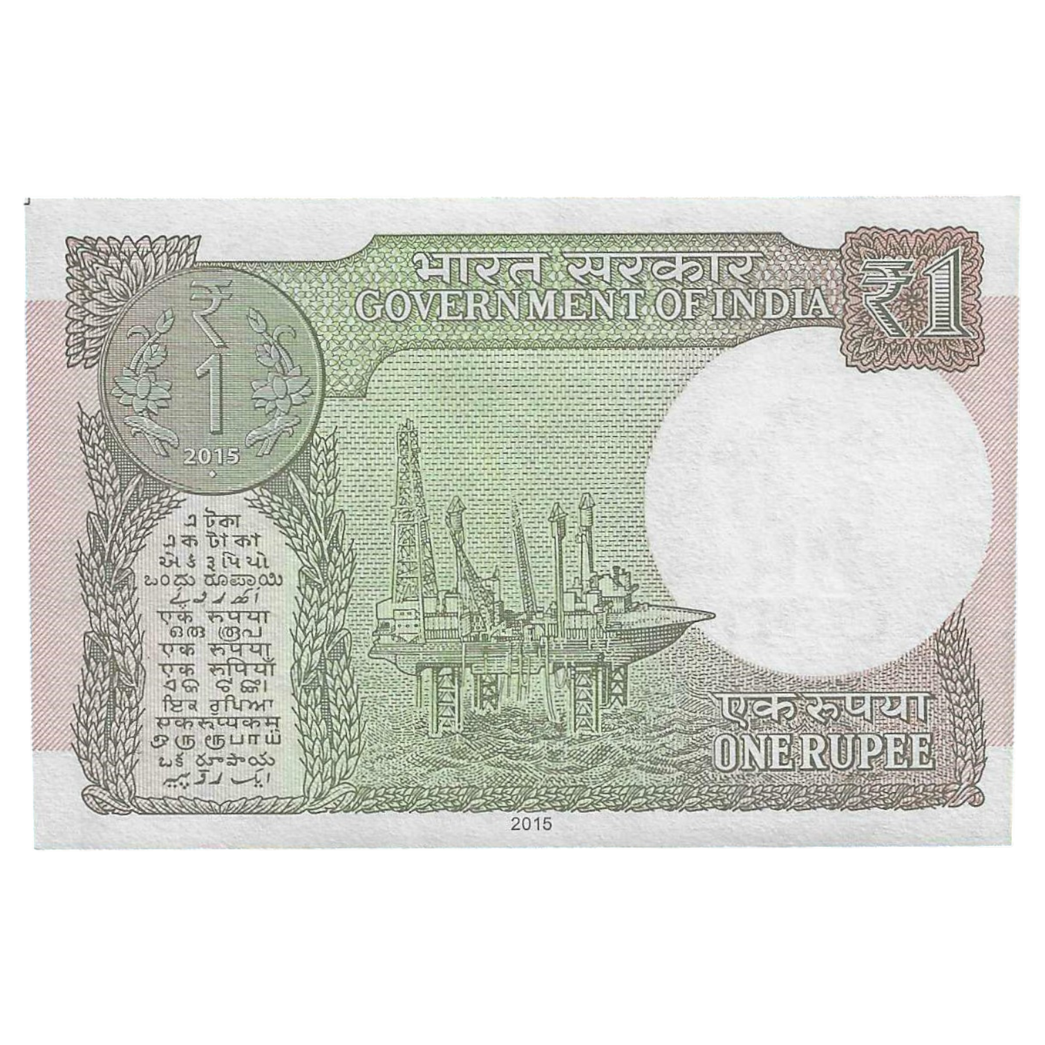 A-60 ~ 1 RUPEE NOTE ~ R MEHRISHI ~ 2015 ~ INSET "L" ~ PREFIX "A" ~ DATE : 24th MARCH 02 - Image 2