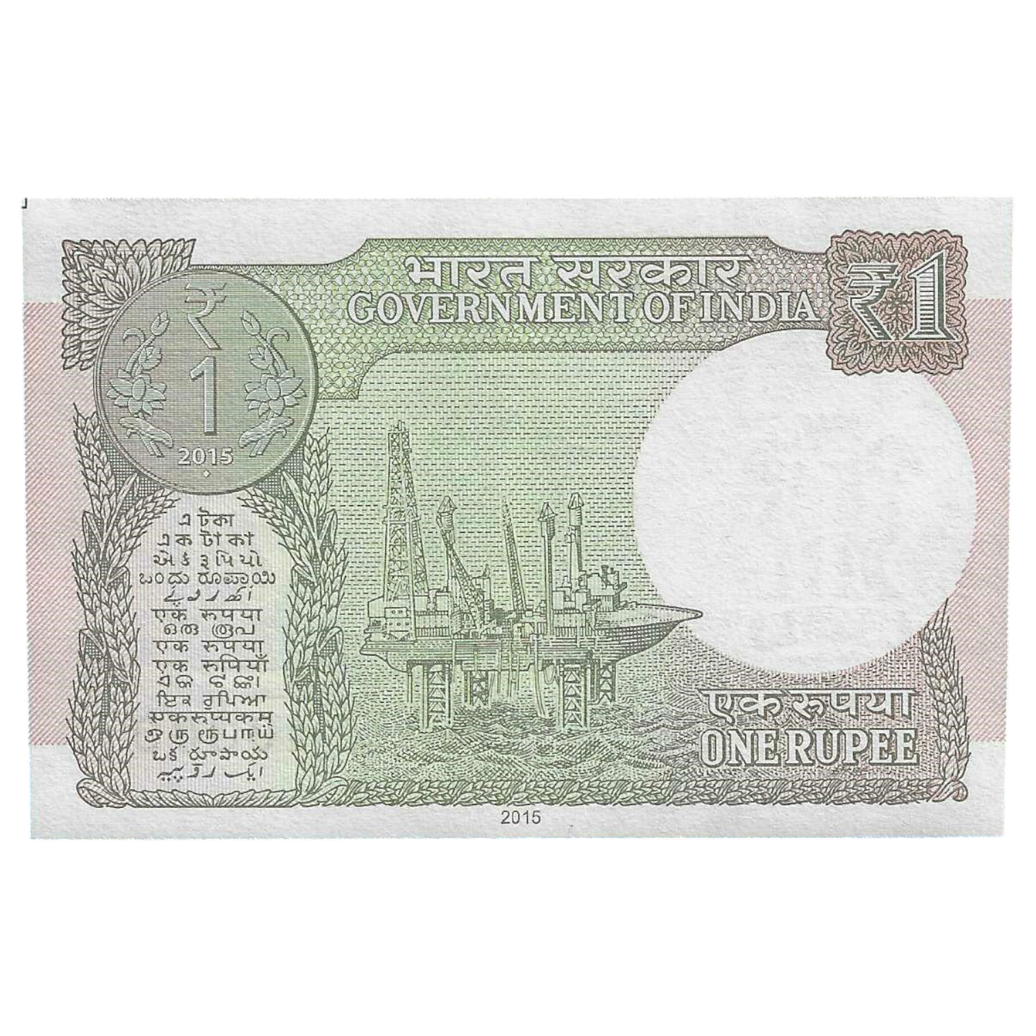 A-60 ~ 1 RUPEE NOTE ~ R MEHRISHI ~ 2015 ~ INSET "L" ~ PREFIX "A" ~ DATE : 24th MARCH 09 - Image 2