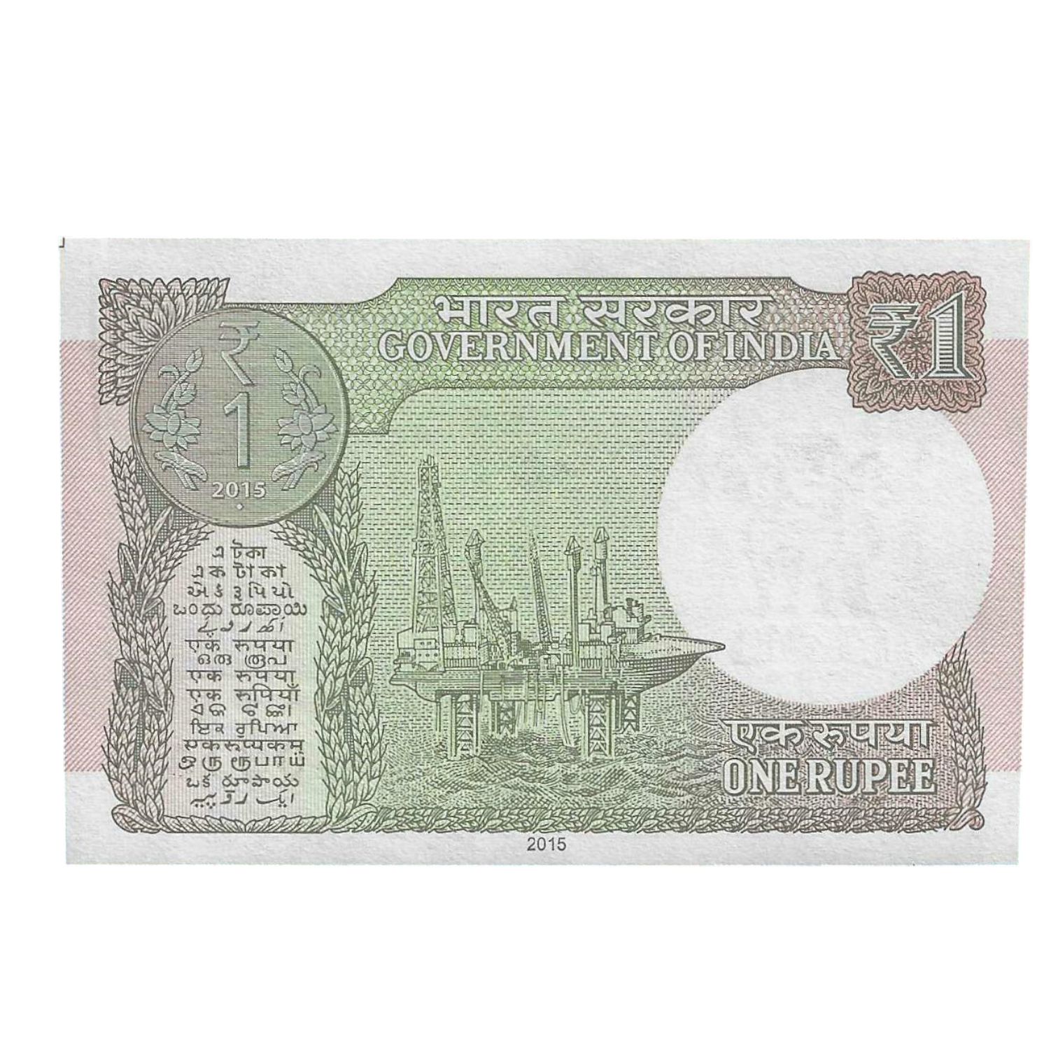 A-60 ~ 1 RUPEE NOTE ~ R MEHRISHI ~ 2015 ~ INSET "L" ~ PREFIX "A" ~ DATE : 24th MARCH 14 - Image 2