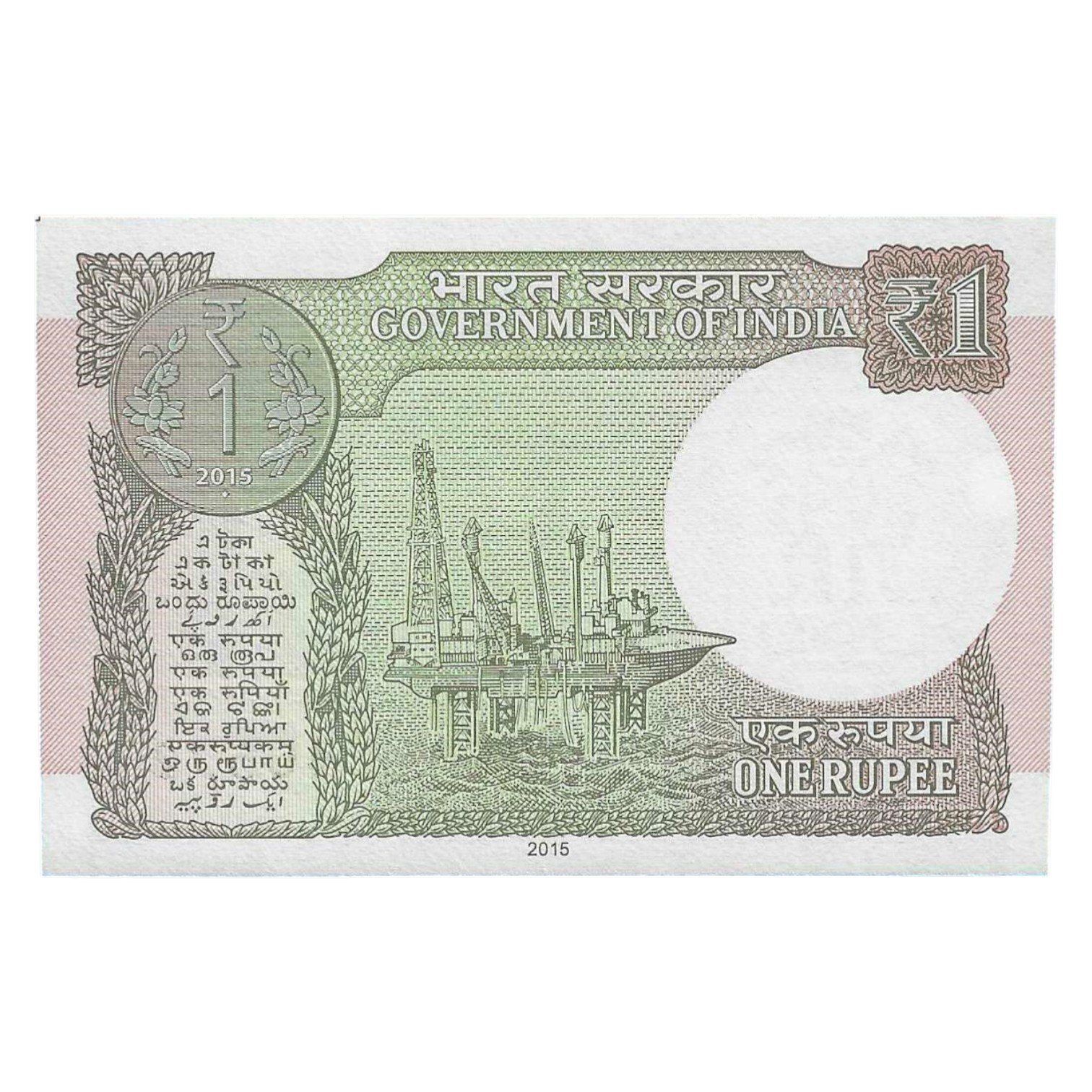 A-60 ~ 1 RUPEE NOTE ~ R MEHRISHI ~ 2015 ~ INSET "L" ~ PREFIX "A" ~ DATE : 24th MAY 71 - Image 2