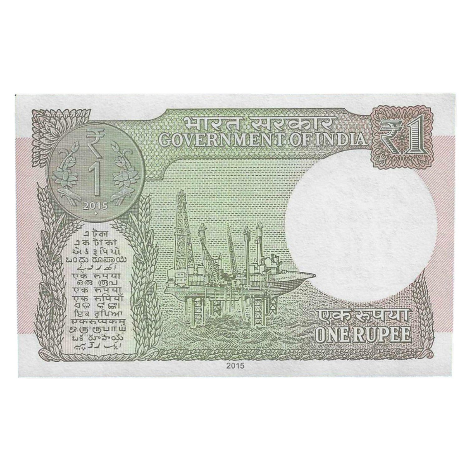 A-60 ~ 1 RUPEE NOTE ~ R MEHRISHI ~ 2015 ~ INSET "L" ~ PREFIX "A" ~ DATE : 24th JUNE 97 - Image 2