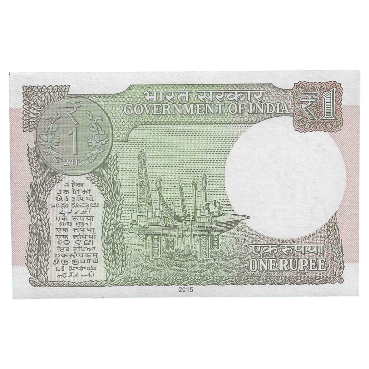 A-60 ~ 1 RUPEE NOTE ~ R MEHRISHI ~ 2015 ~ INSET "L" ~ PREFIX "A" ~ DATE : 24th JULY 96 - Image 2