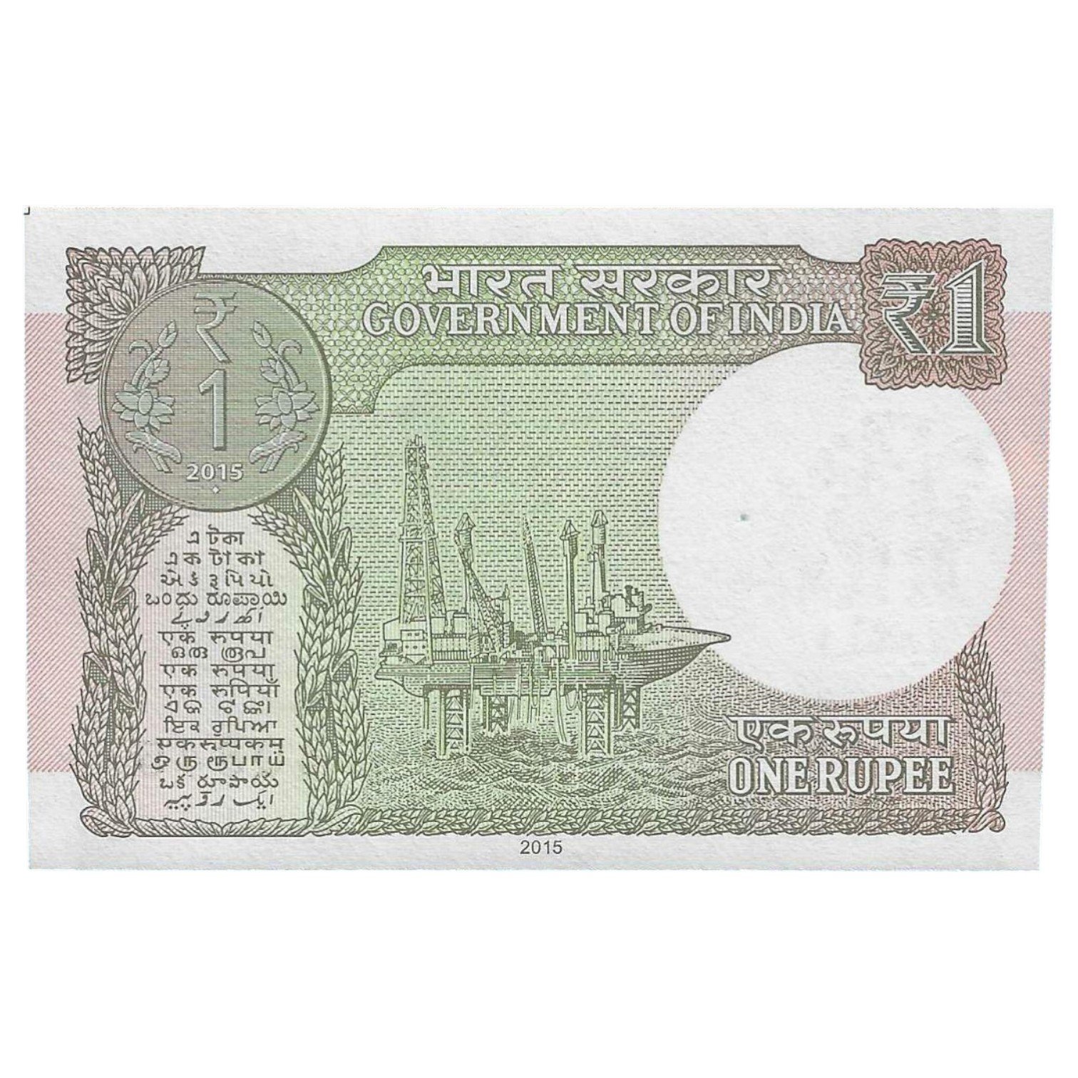 A-60 ~ 1 RUPEE NOTE ~ R MEHRISHI ~ 2015 ~ INSET "L" ~ PREFIX "A" ~ DATE : 24th AUGUST 45 - Image 2