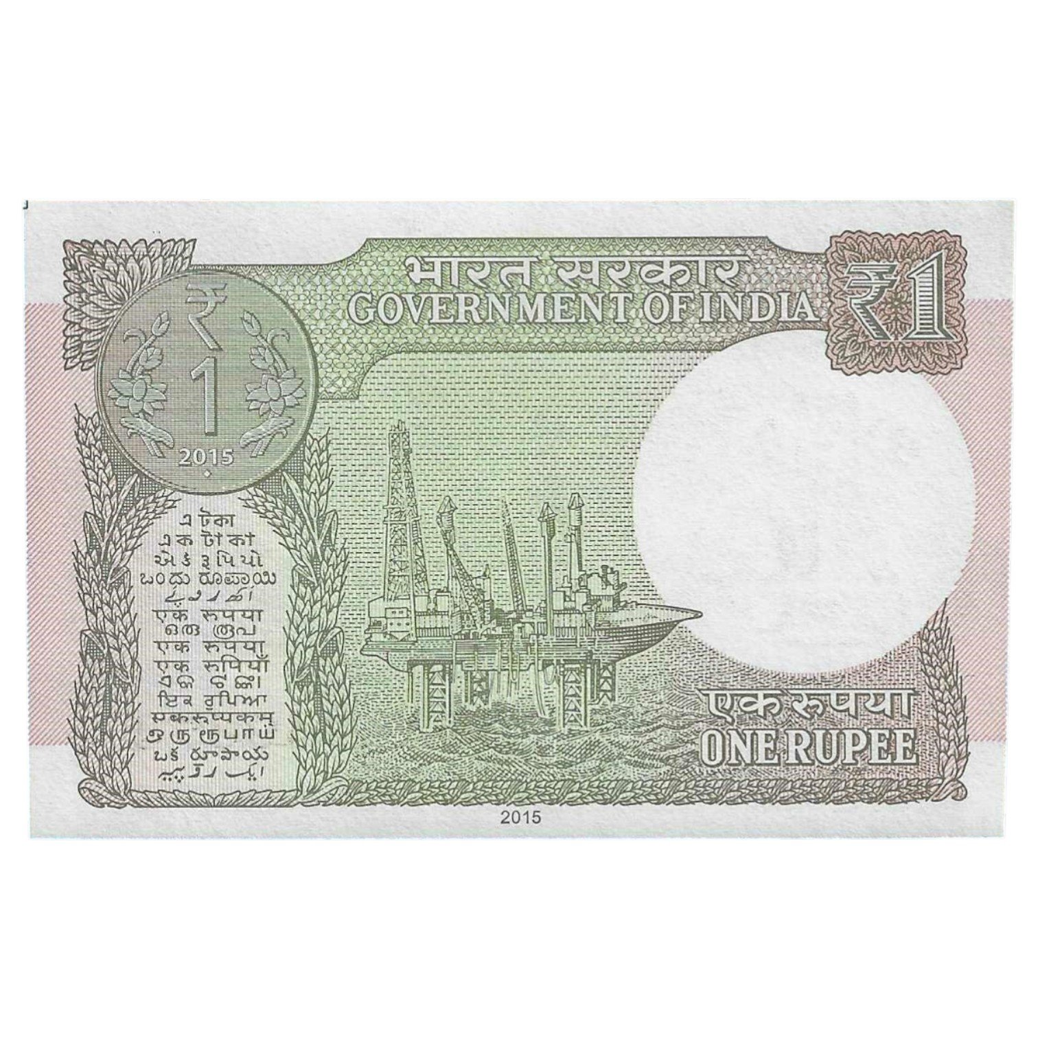 A-60 ~ 1 RUPEE NOTE ~ R MEHRISHI ~ 2015 ~ INSET "L" ~ PREFIX "A" ~ DATE : 24th AUGUST 73 - Image 2