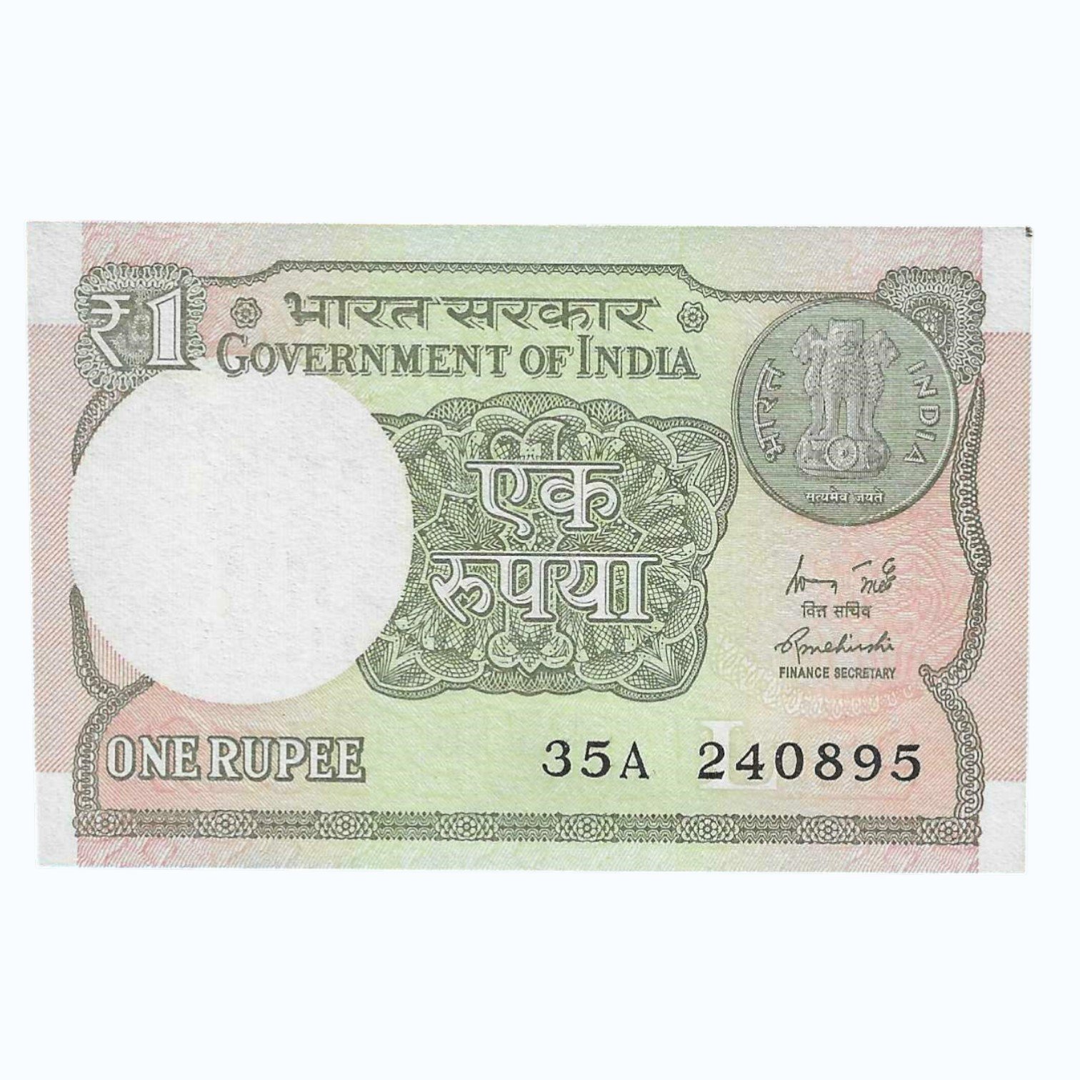 A-60 ~ 1 RUPEE NOTE ~ R MEHRISHI ~ 2015 ~ INSET "L" ~ PREFIX "A" ~ DATE : 24th AUGUST 95