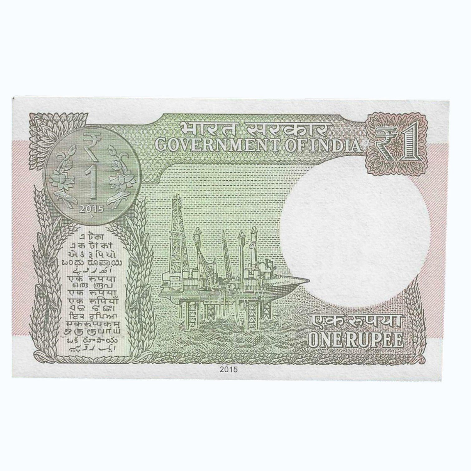 A-60 ~ 1 RUPEE NOTE ~ R MEHRISHI ~ 2015 ~ INSET "L" ~ PREFIX "A" ~ DATE : 24th AUGUST 95 - Image 2