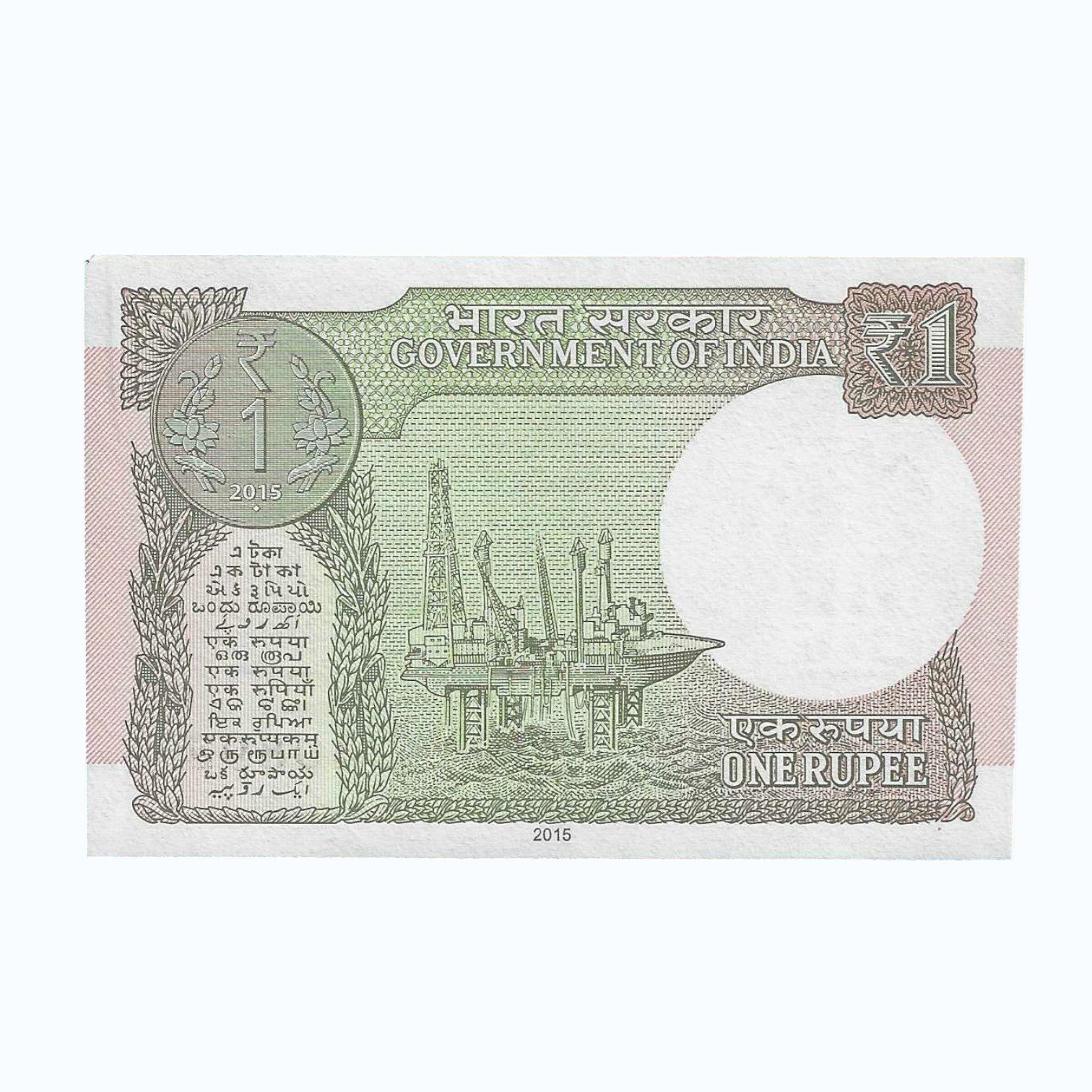 A-60 ~ 1 RUPEE NOTE ~ R MEHRISHI ~ 2015 ~ INSET "L" ~ PREFIX "A" ~ DATE : 24th AUGUST 97 - Image 2
