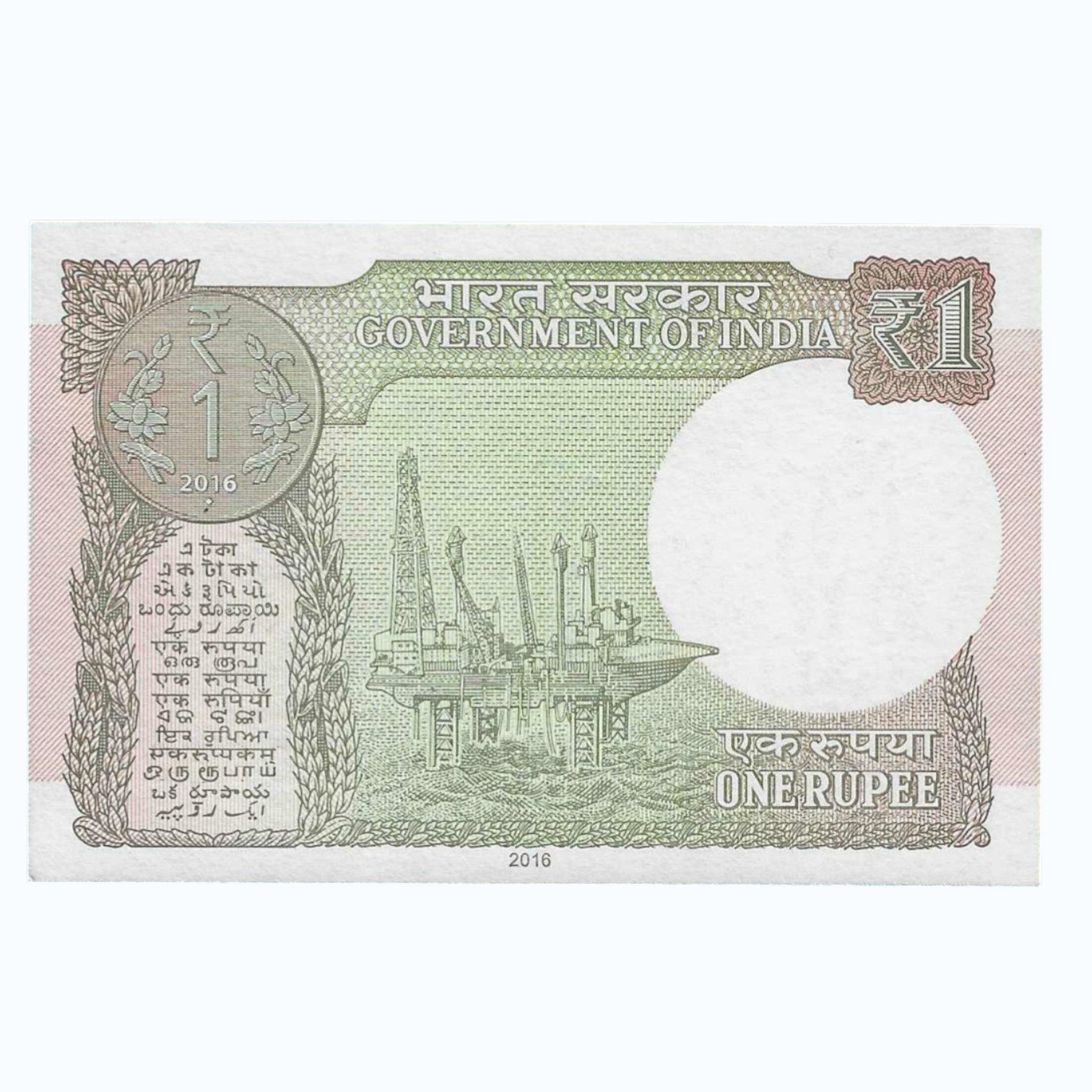 A-61 ~ 1 RUPEE NOTE ~ RATAN P WATAL ~ 2016 ~ INSET "L" ~ PREFIX "A" ~ DATE : 24th SEPTEMBER 52 - Image 2
