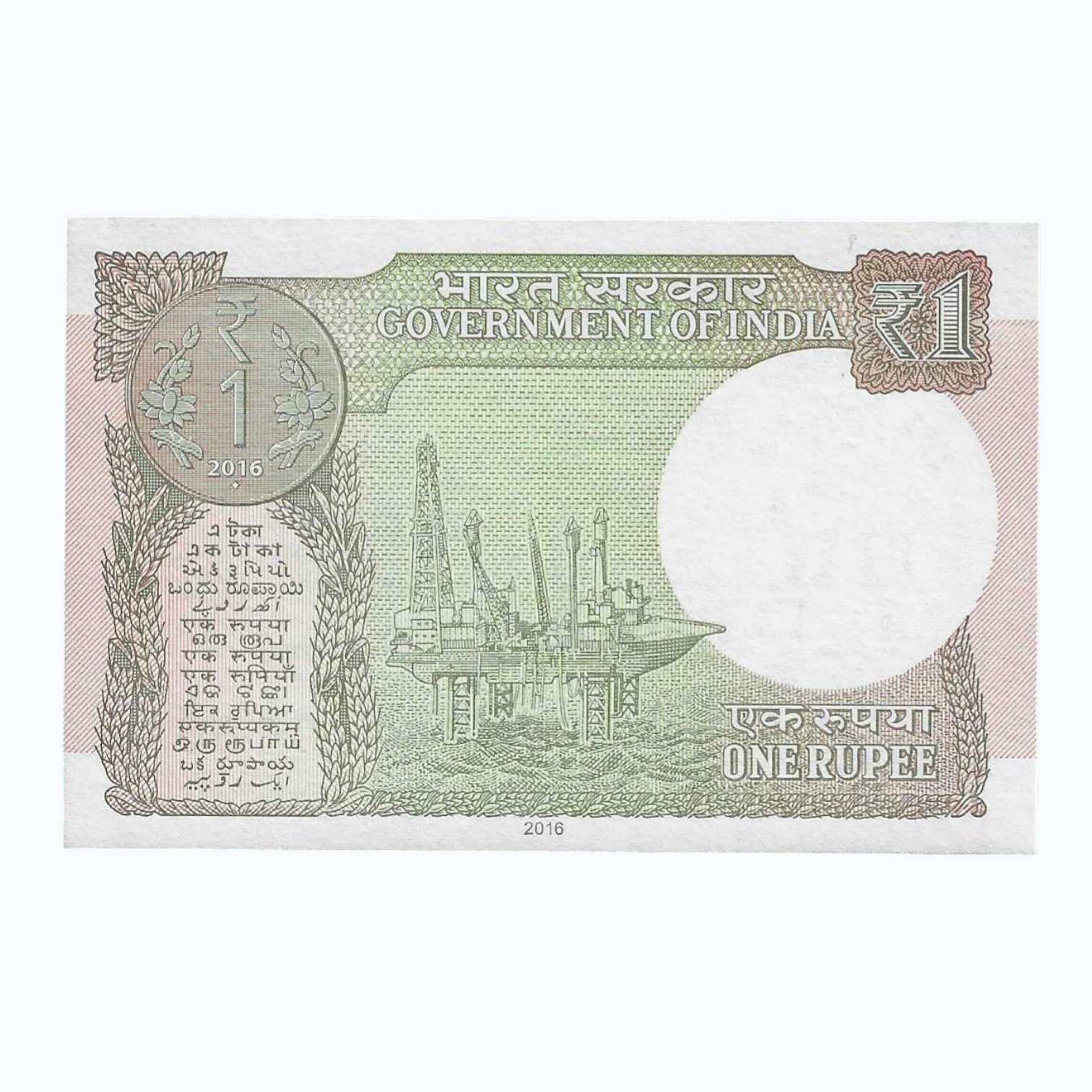 A-61 ~ 1 RUPEE NOTE ~ RATAN P WATAL ~ 2016 ~ INSET "L" ~ PREFIX "A" ~ DATE : 24th SEPTEMBER 58 - Image 2
