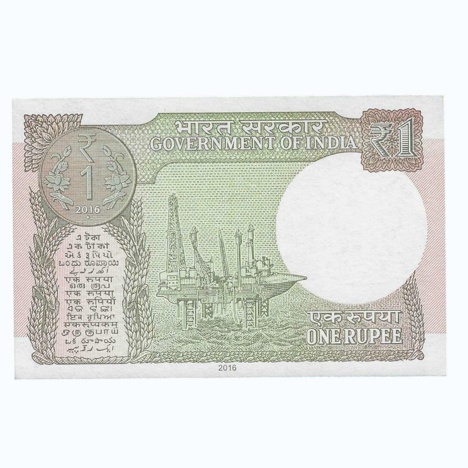 A-61 ~ 1 RUPEE NOTE ~ RATAN P WATAL ~ 2016 ~ INSET "L" ~ PREFIX "A" ~ DATE : 24th SEPTEMBER 68 - Image 2