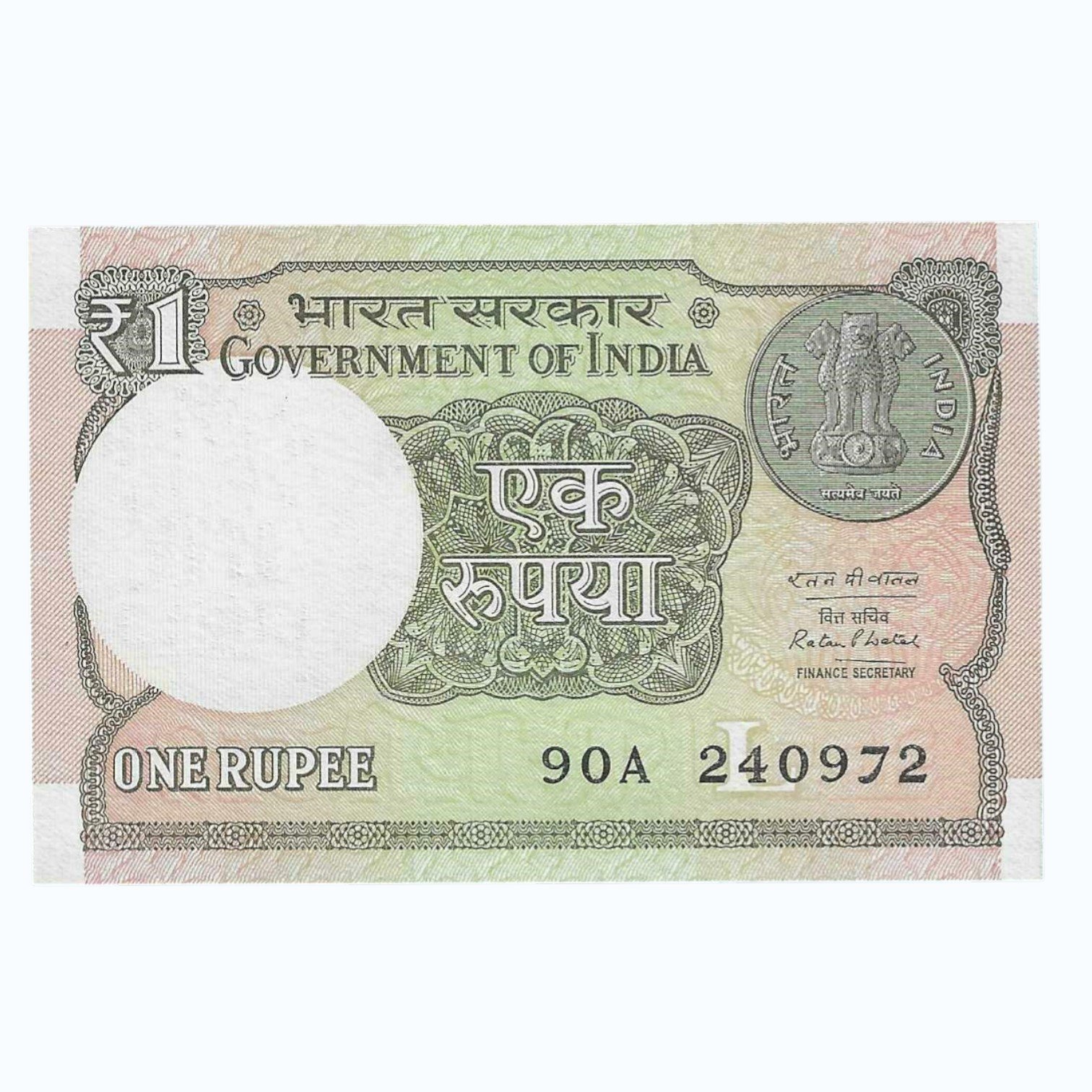 A-61 ~ 1 RUPEE NOTE ~ RATAN P WATAL ~ 2016 ~ INSET "L" ~ PREFIX "A" ~ DATE : 24th SEPTEMBER 72