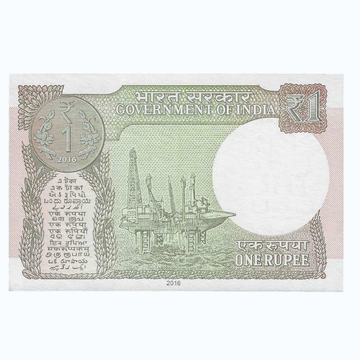 A-61 ~ 1 RUPEE NOTE ~ RATAN P WATAL ~ 2016 ~ INSET "L" ~ PREFIX "A" ~ DATE : 24th SEPTEMBER 75 - Image 2