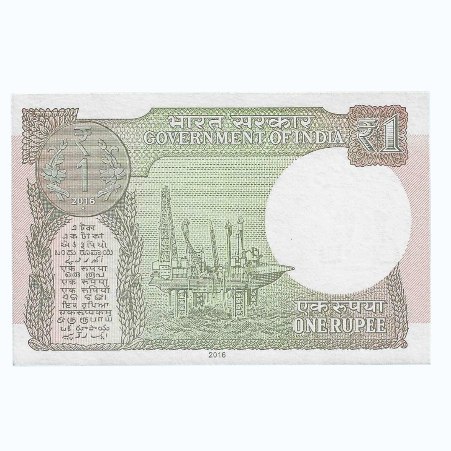 A-61 ~ 1 RUPEE NOTE ~ RATAN P WATAL ~ 2016 ~ INSET "L" ~ PREFIX "A" ~ DATE : 24th SEPTEMBER 83 - Image 2