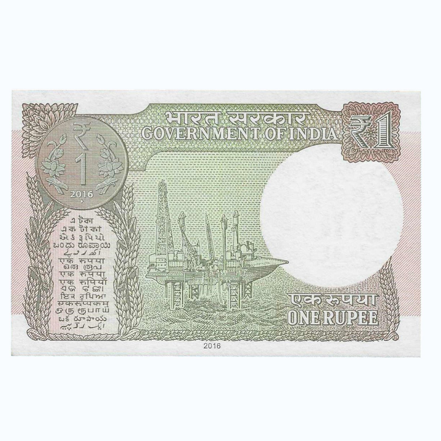 A-61 ~ 1 RUPEE NOTE ~ RATAN P WATAL ~ 2016 ~ INSET "L" ~ PREFIX "A" ~ DATE : 24th SEPTEMBER 91 - Image 2