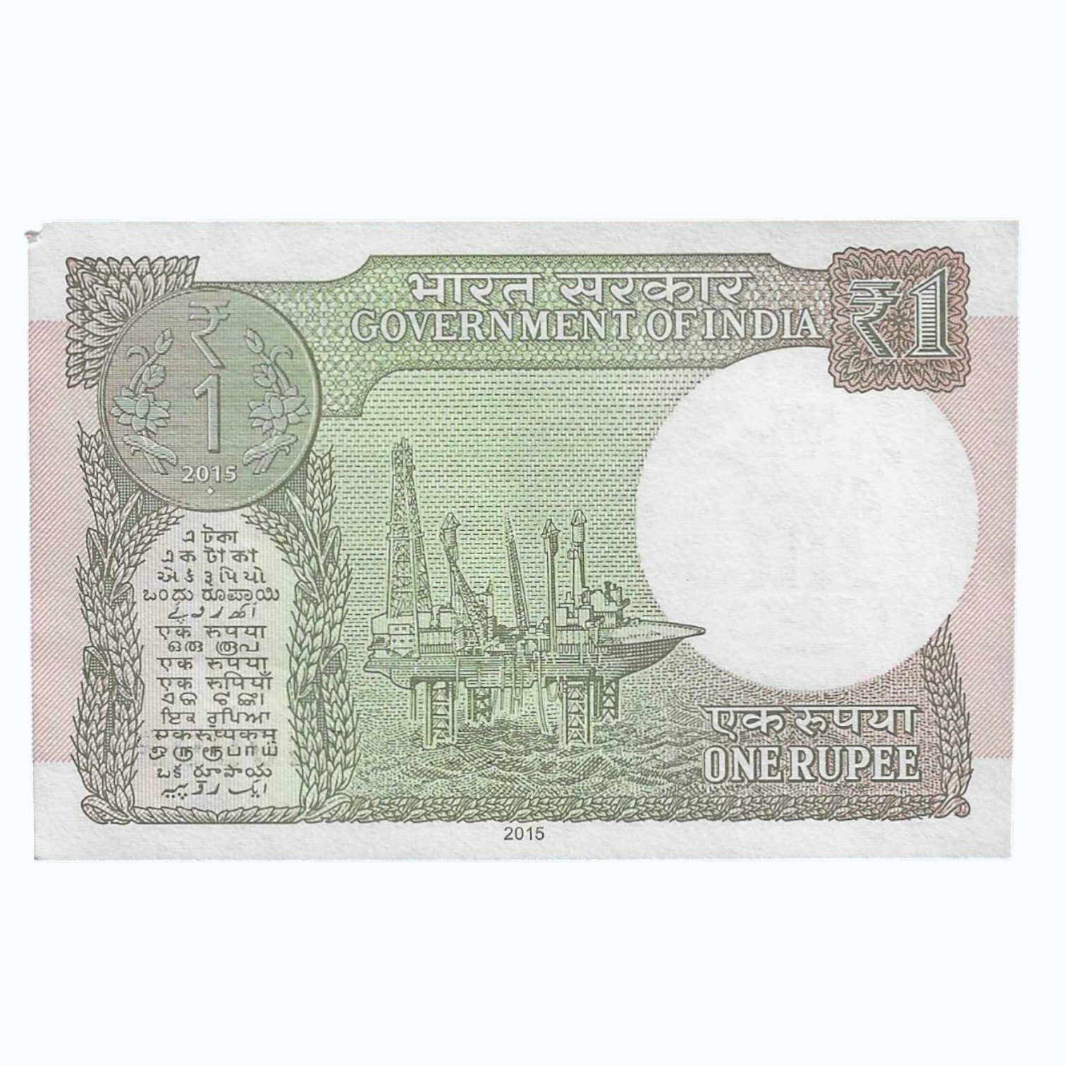 A-61 ~ 1 RUPEE NOTE ~ RATAN P WATAL ~ 2016 ~ INSET "L" ~ PREFIX "A" ~ DATE : 24th SEPTEMBER 97 - Image 2