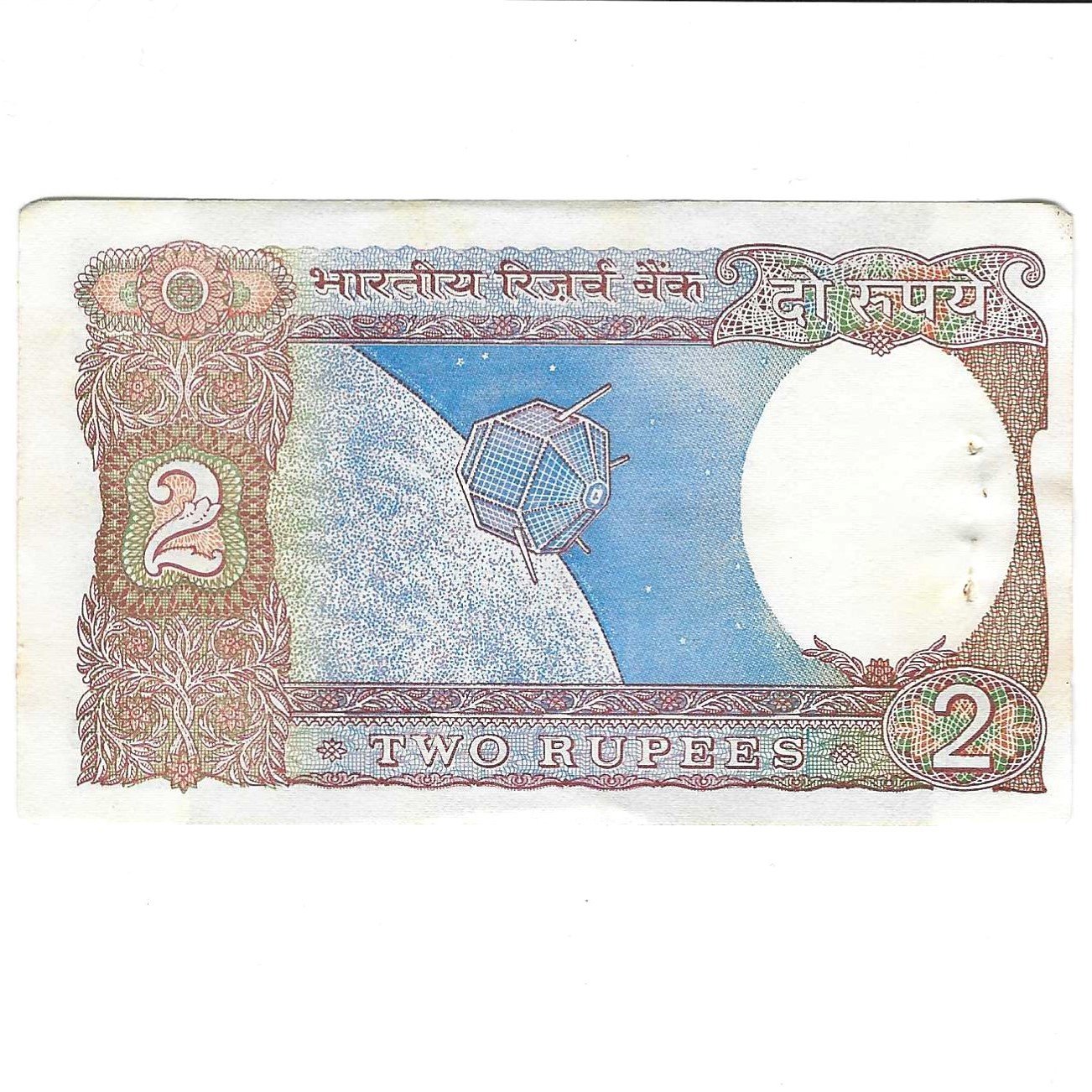 B-32 ~ 2 RUPEES NOTE ~ R N MALHOTRA ~ SATELLITE SERIES ~ 1988 ~ INSET "B" ~ PREFIX "L" - Image 2