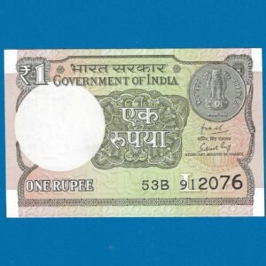 A-64 ~ 1 RUPEE NOTE ~ SUBHASH GARG ~ 2019 ~ INSET "L" ~ PREFIX "B"  ~ DATE : 9th JANUARY 2076
