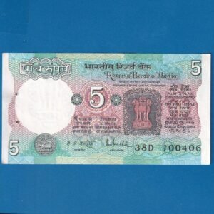 C-28 ~ 5 RUPEES NOTE ~ R N MALHOTRA ~ TRACTOR SERIES ~ 1988 ~ INSET "G" ~ PREFIX "D"  ~ DATE :10th APRIL 06