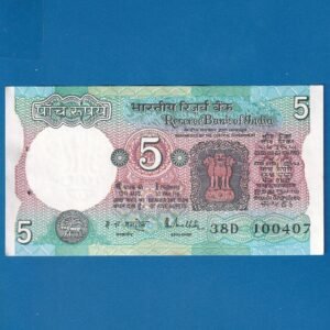 C-28 ~ 5 RUPEES NOTE ~ R N MALHOTRA ~ TRACTOR SERIES ~ 1988 ~ INSET "G" ~ PREFIX "D"  ~ DATE :10th APRIL 07