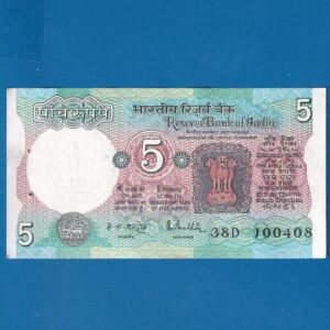 C-28 ~ 5 RUPEES NOTE ~ R N MALHOTRA ~ TRACTOR SERIES ~ 1988 ~ INSET "G" ~ PREFIX "D"  ~ DATE :10th APRIL 08