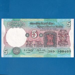 C-28 ~ 5 RUPEES NOTE ~ R N MALHOTRA ~ TRACTOR SERIES ~ 1988 ~ INSET "G" ~ PREFIX "D"  ~ DATE :10th APRIL 09