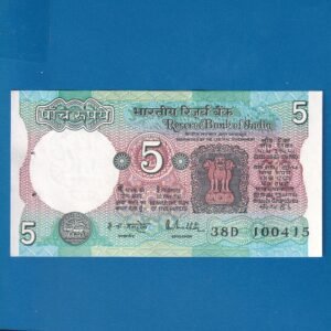 C-28 ~ 5 RUPEES NOTE ~ R N MALHOTRA ~ TRACTOR SERIES ~ 1988 ~ INSET "G" ~ PREFIX "D"  ~ DATE :10th APRIL 15