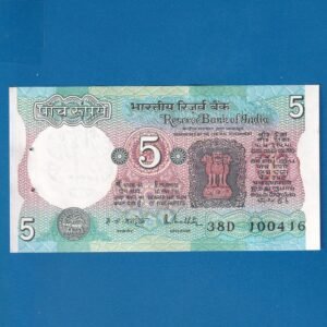 C-28 ~ 5 RUPEES NOTE ~ R N MALHOTRA ~ TRACTOR SERIES ~ 1988 ~ INSET "G" ~ PREFIX "D"  ~ DATE :10th APRIL 16