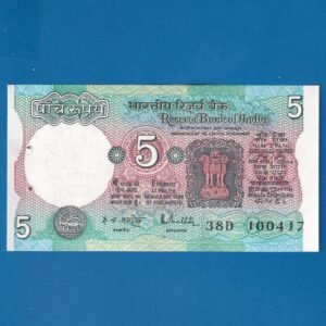 C-28 ~ 5 RUPEES NOTE ~ R N MALHOTRA ~ TRACTOR SERIES ~ 1988 ~ INSET "G" ~ PREFIX "D" ~ DATE :10th APRIL 17