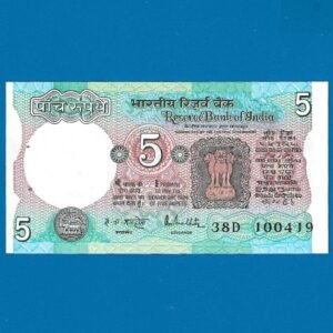 C-28 ~ 5 RUPEES NOTE ~ R N MALHOTRA ~ TRACTOR SERIES ~ 1988 ~ INSET "G" ~ PREFIX "D" ~ DATE :10th APRIL 19