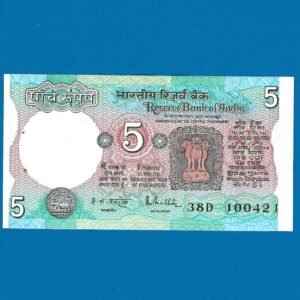 C-28 ~ 5 RUPEES NOTE ~ R N MALHOTRA ~ TRACTOR SERIES ~ 1988 ~ INSET "G" ~ PREFIX "D"  ~ DATE :10th APRIL 21