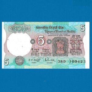 C-28 ~ 5 RUPEES NOTE ~ R N MALHOTRA ~ TRACTOR SERIES ~ 1988 ~ INSET "G" ~ PREFIX "D" ~ DATE :10th APRIL 23