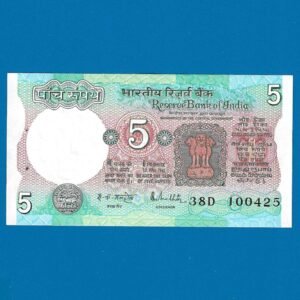 C-28 ~ 5 RUPEES NOTE ~ R N MALHOTRA ~ TRACTOR SERIES ~ 1988 ~ INSET "G" ~ PREFIX "D" ~ DATE :10th APRIL 25