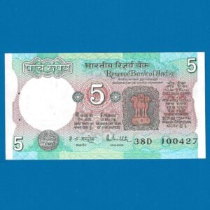 C-28 ~ 5 RUPEES NOTE ~ R N MALHOTRA ~ TRACTOR SERIES ~ 1988 ~ INSET "G" ~ PREFIX "D" ~ DATE :10th APRIL 27