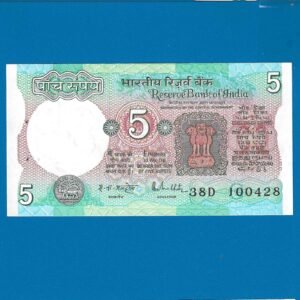C-28 ~ 5 RUPEES NOTE ~ R N MALHOTRA ~ TRACTOR SERIES ~ 1988 ~ INSET "G" ~ PREFIX "D" ~ DATE :10th APRIL 28