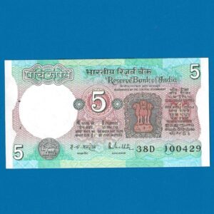 C-28 ~ 5 RUPEES NOTE ~ R N MALHOTRA ~ TRACTOR SERIES ~ 1988 ~ INSET "G" ~ PREFIX "D"  ~ DATE :10th APRIL 29