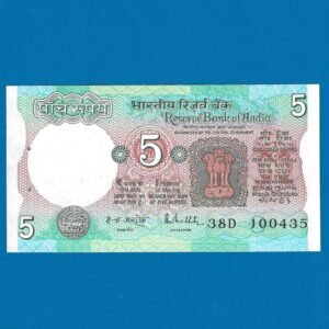 C-28 ~ 5 RUPEES NOTE ~ R N MALHOTRA ~ TRACTOR SERIES ~ 1988 ~ INSET "G" ~ PREFIX "D" ~ DATE :10th APRIL 35