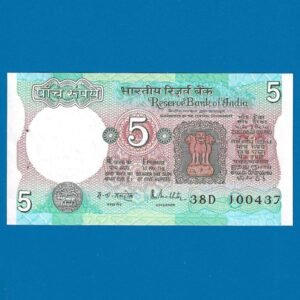C-28 ~ 5 RUPEES NOTE ~ R N MALHOTRA ~ TRACTOR SERIES ~ 1988 ~ INSET "G" ~ PREFIX "D" ~ DATE :10th APRIL 37