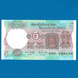 C-28 ~ 5 RUPEES NOTE ~ R N MALHOTRA ~ TRACTOR SERIES ~ 1988 ~ INSET "G" ~ PREFIX "D" ~ DATE :10th APRIL 38