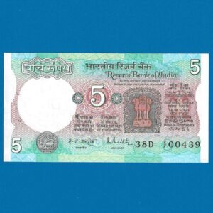 C-28 ~ 5 RUPEES NOTE ~ R N MALHOTRA ~ TRACTOR SERIES ~ 1988 ~ INSET "G" ~ PREFIX "D" ~ DATE :10th APRIL 39