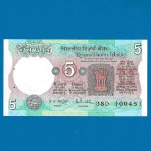 C-28 ~ 5 RUPEES NOTE ~ R N MALHOTRA ~ TRACTOR SERIES ~ 1988 ~ INSET "G" ~ PREFIX "D" ~ DATE :10th APRIL 51