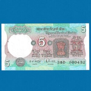 C-28 ~ 5 RUPEES NOTE ~ R N MALHOTRA ~ TRACTOR SERIES ~ 1988 ~ INSET "G" ~ PREFIX "D" ~ DATE :10th APRIL 52
